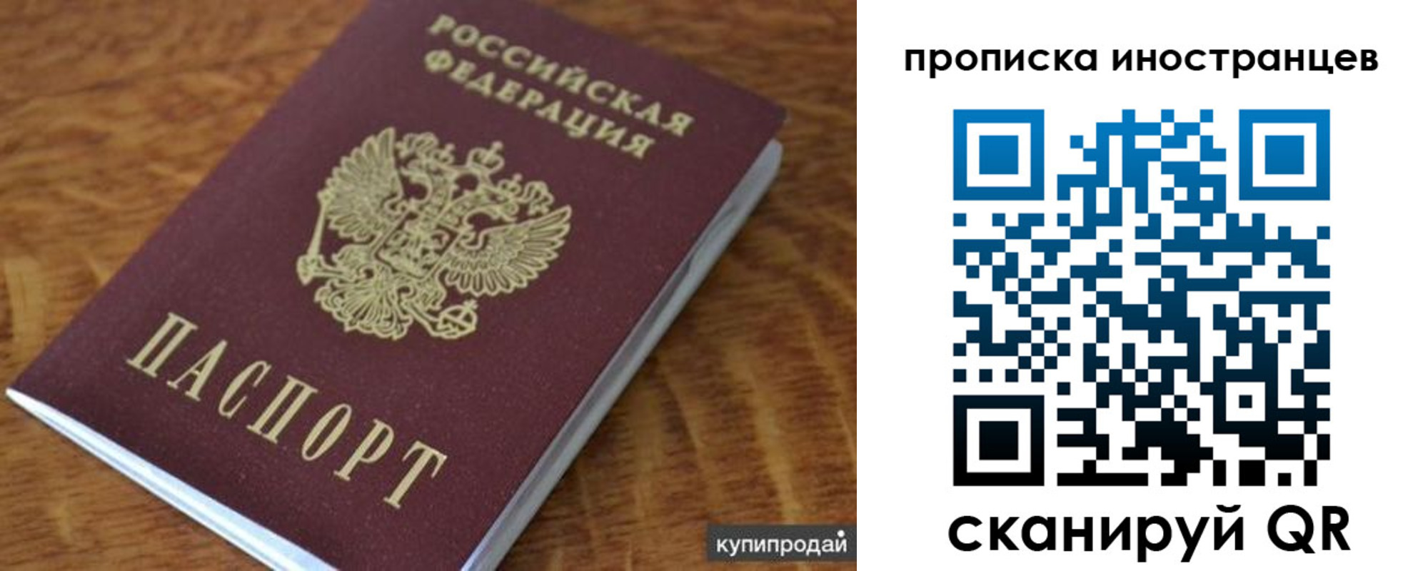 временная регистрация надежно в Волхове