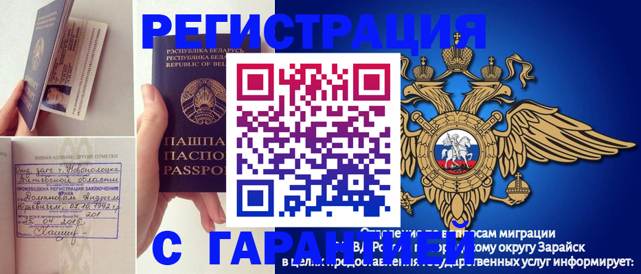 прописка законно в Волхове