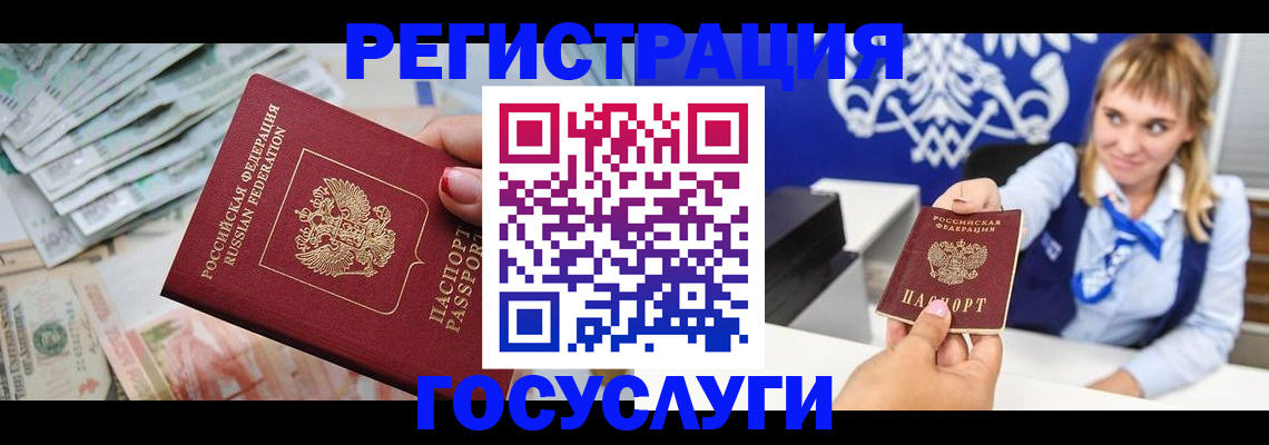 прописка регистрация в Волхове