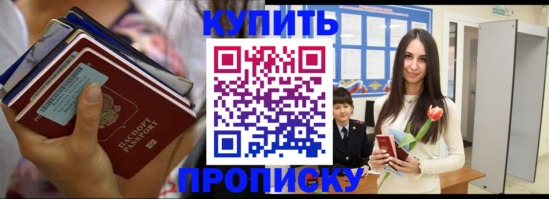 прописка ребенка в Волхове