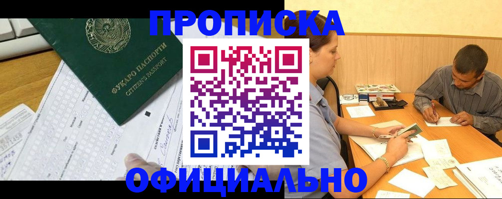 миграционный учет в Волхове