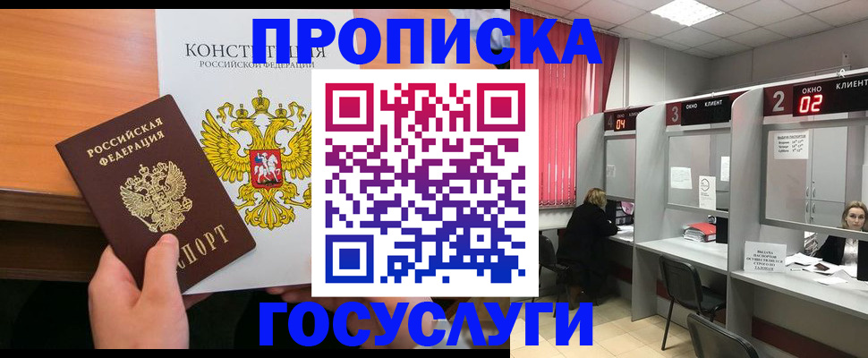 временная регистрация недорого в Волхове