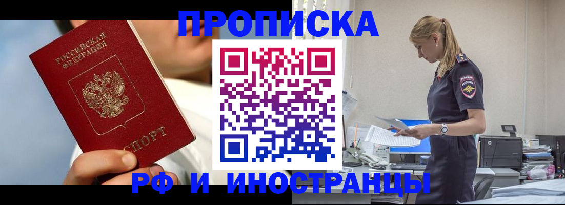 временная регистрация для школы в Волхове