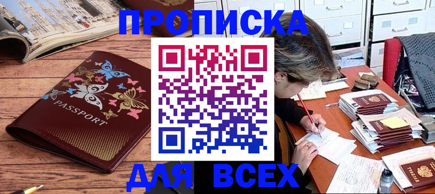 регистрация в Волхове