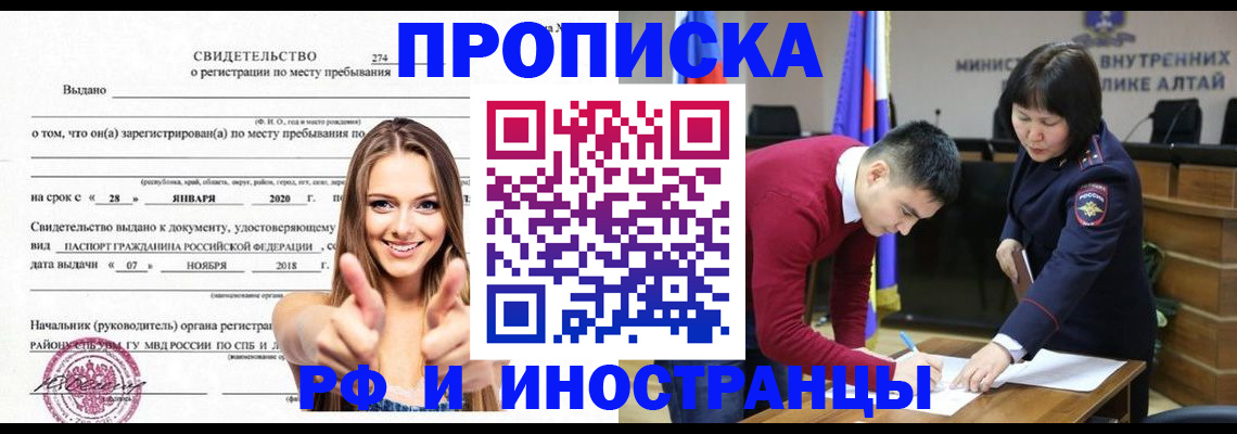 прописка в квартире в Волхове